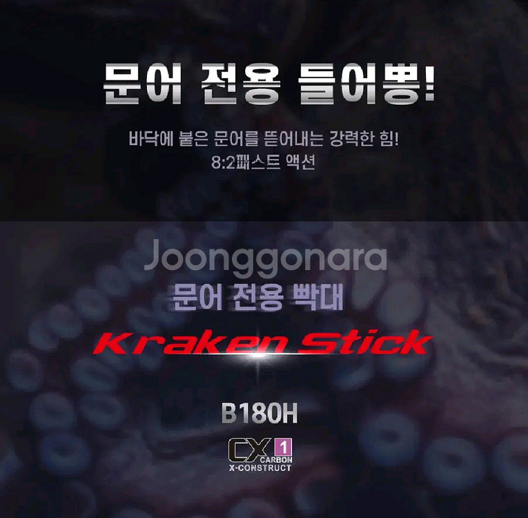 문어전용선상낚시대B180H,우럭겸용+하드케이스가방--9