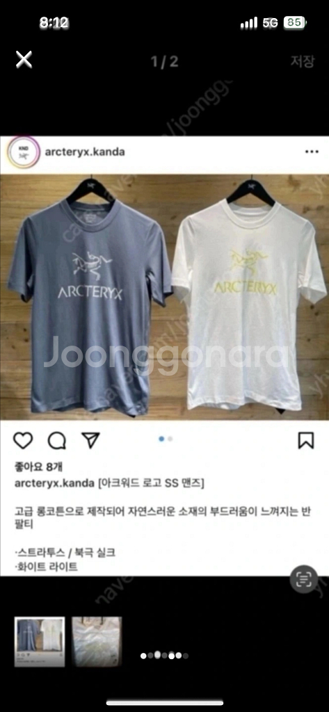 아크테릭스 반팔--1