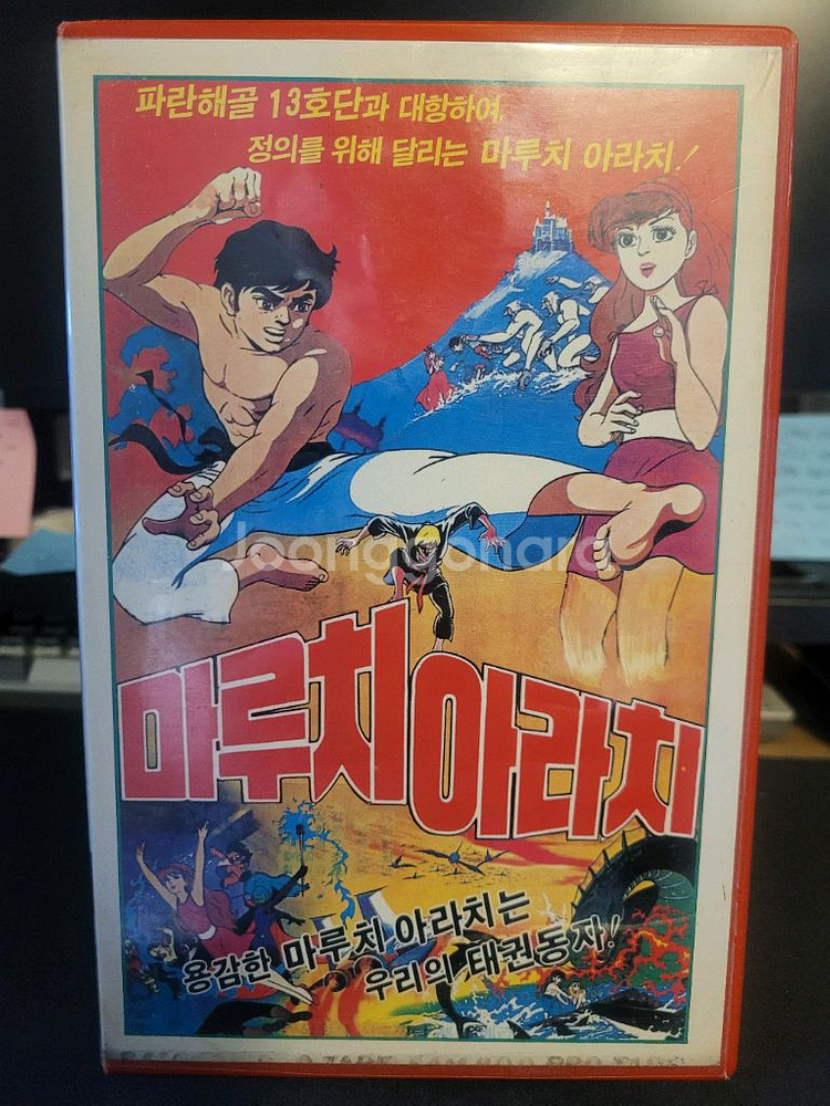 마루치아라치 만화 비디오테이프--0
