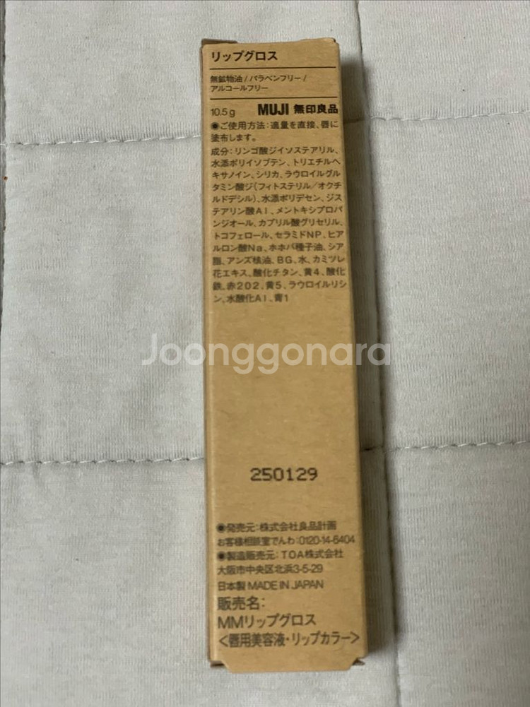 무인양품 muji 핑크 립글로스 립밤, 선크림--1