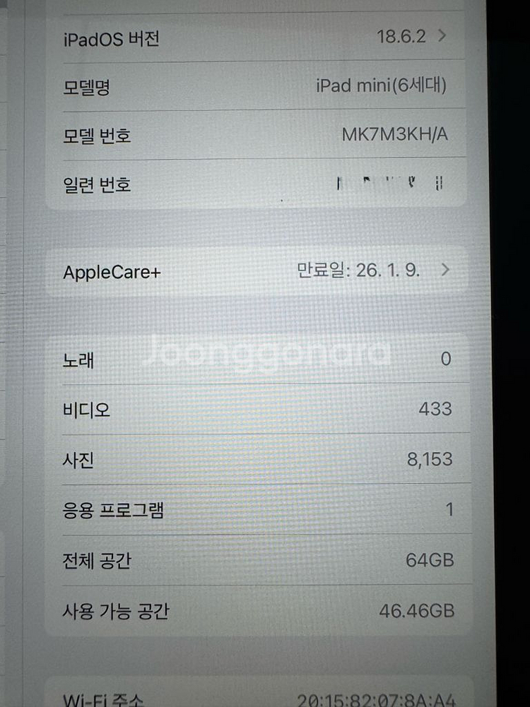 아이패드 미니6세대 64g wifi--2