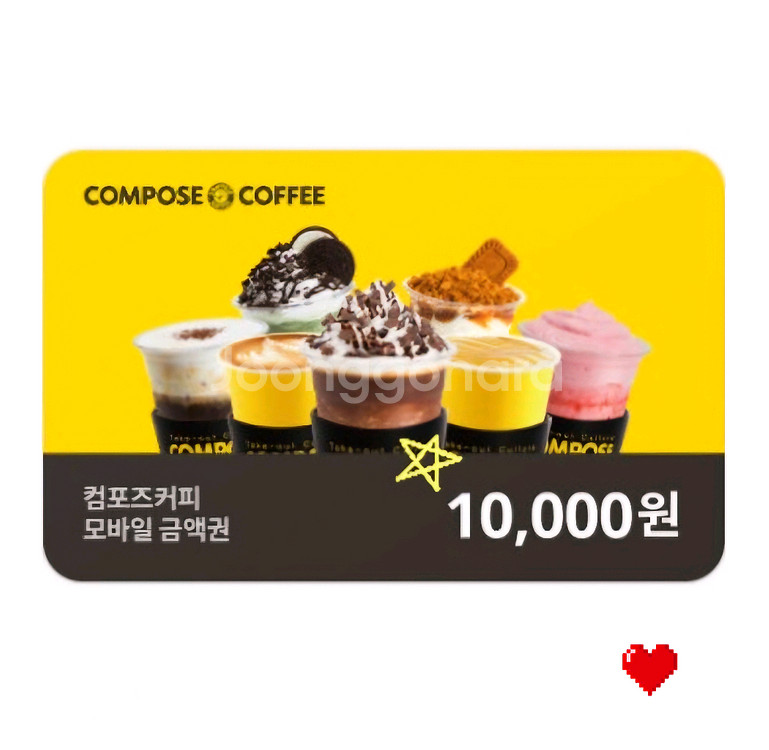 컴포즈커피 만원 상품권 모바일 금액권 2장 (완료)--0