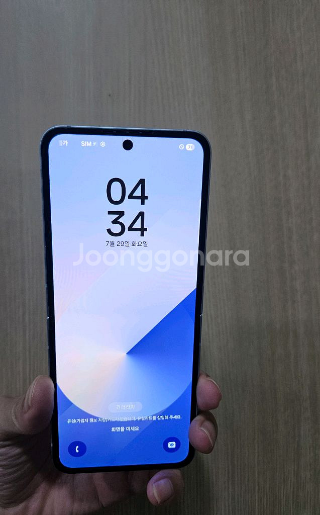 플립6 갤럭시 S급 256G 팝니다--0