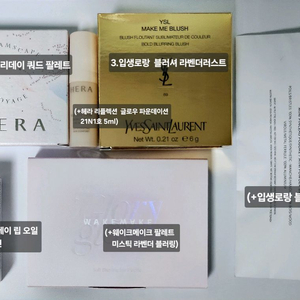일괄 판매) 헤라,입생로랑 제품들 일괄 판매해요~!