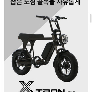퀄리 엑스트론 미니