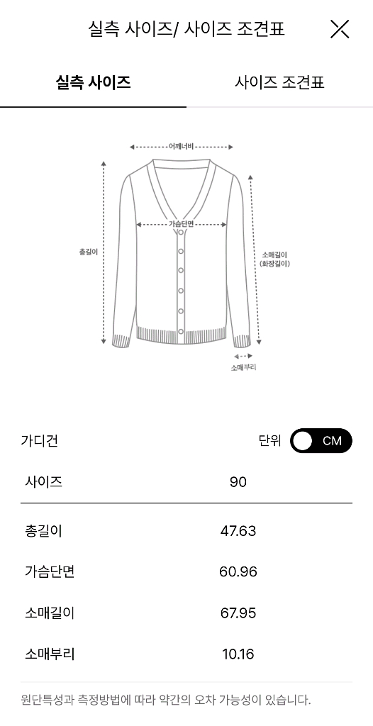 타임 캐시미어 모크넥 가디건 랑방 마인 더캐시미어--4
