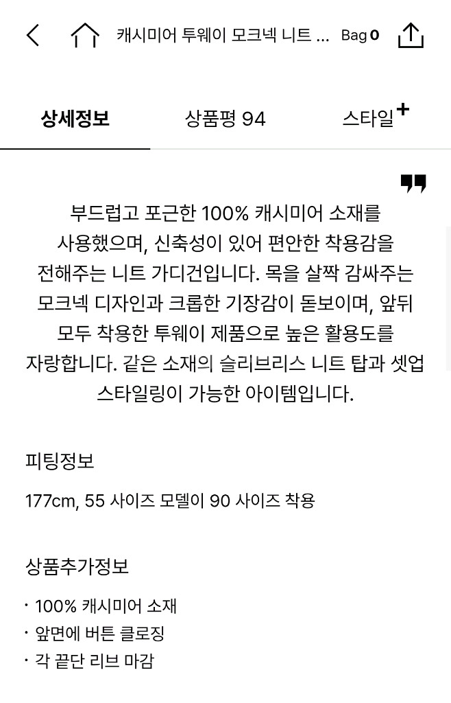 타임 캐시미어 모크넥 가디건 랑방 마인 더캐시미어--3