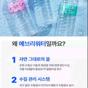 에브리워터생수500ml20개(1세트)무배-1세트당3천원