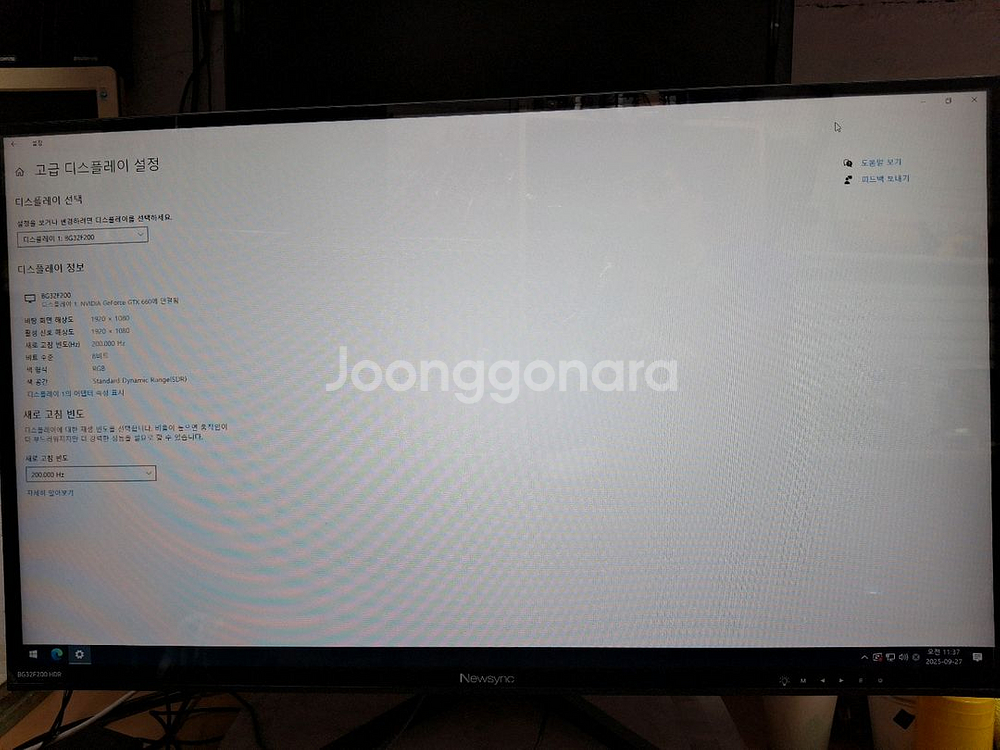 비트엠 32인치 200Hz 강화유리--0