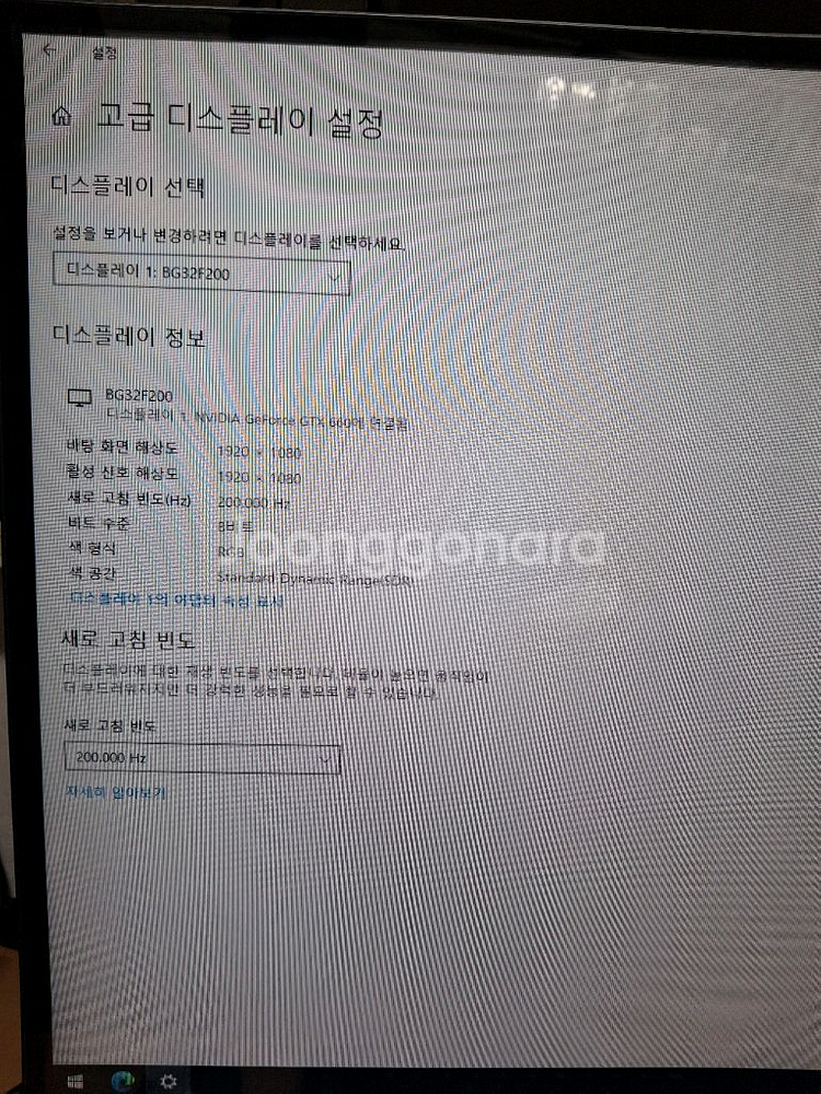 비트엠 32인치 200Hz 강화유리--1
