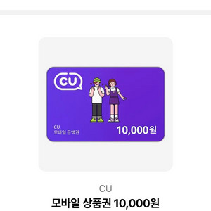 씨유 기프트콘 판매합니다