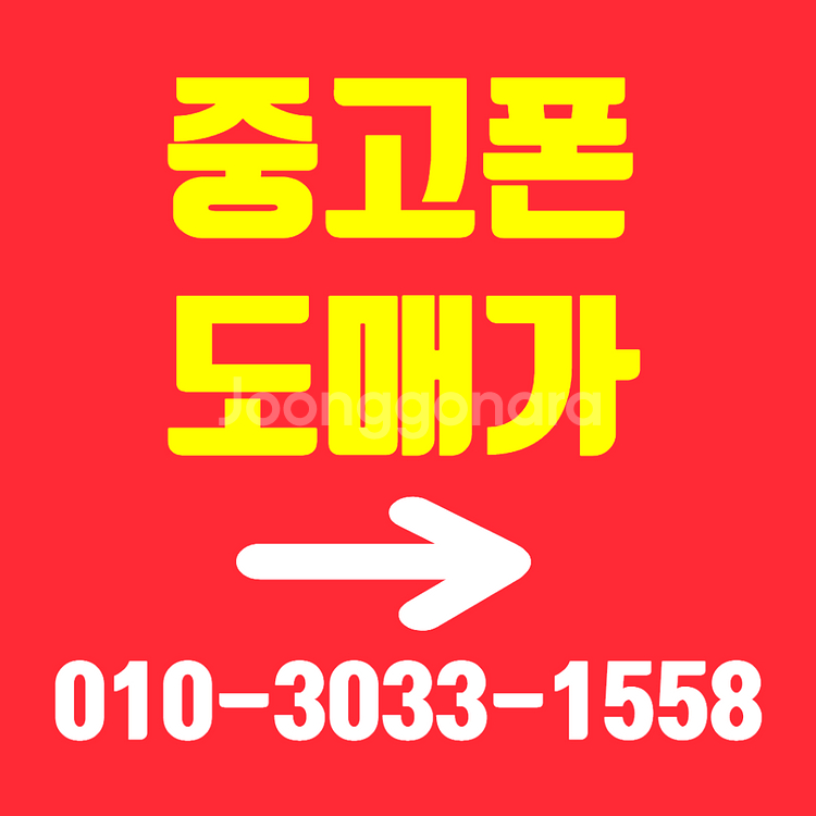 S급 갤럭시S22플러스 G906 최상품 90일AS가능--1