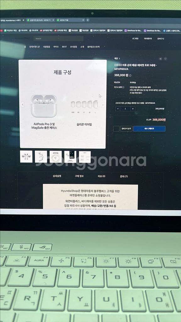 에어팟 프로3--0