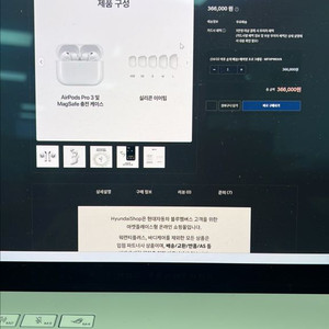 에어팟 프로3