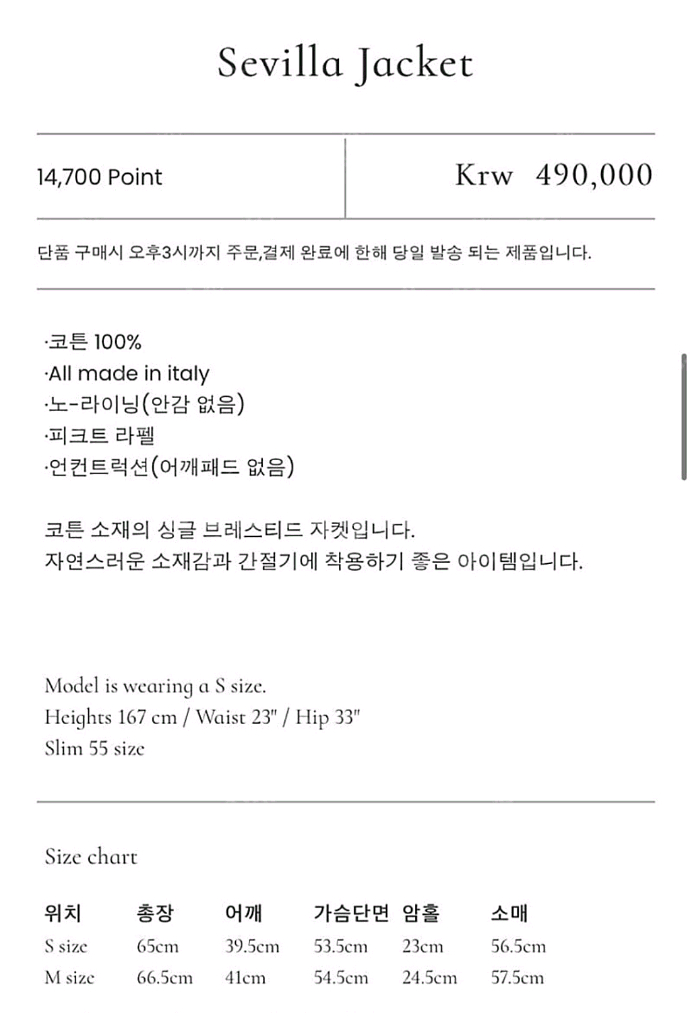 얼바닉30 urbanic30 세빌라 자켓 S--8