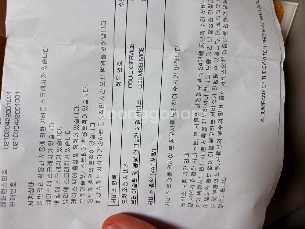 오메가 씨마스터300 42미리 흑판 신형 팝니다--9