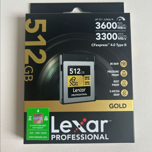 렉사 CFexpress 512GB 메모리카드