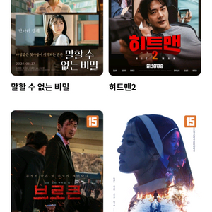 롯데시네마 1인당 8500원 2인17000