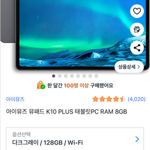 아이뮤즈 k10 plus 태블릿 안드로이드