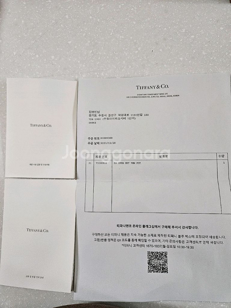 티파니앤코 엘사 퍼레티--0