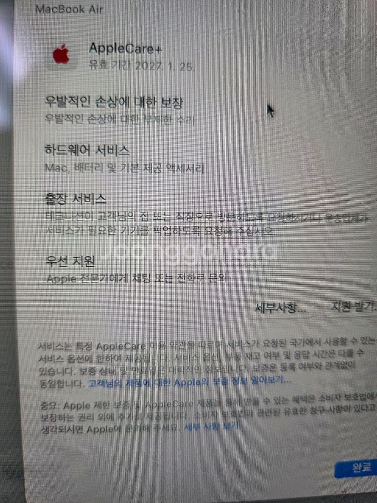 13맥북에어 M2,512GB&8GB,풀박스,애플케어+--9