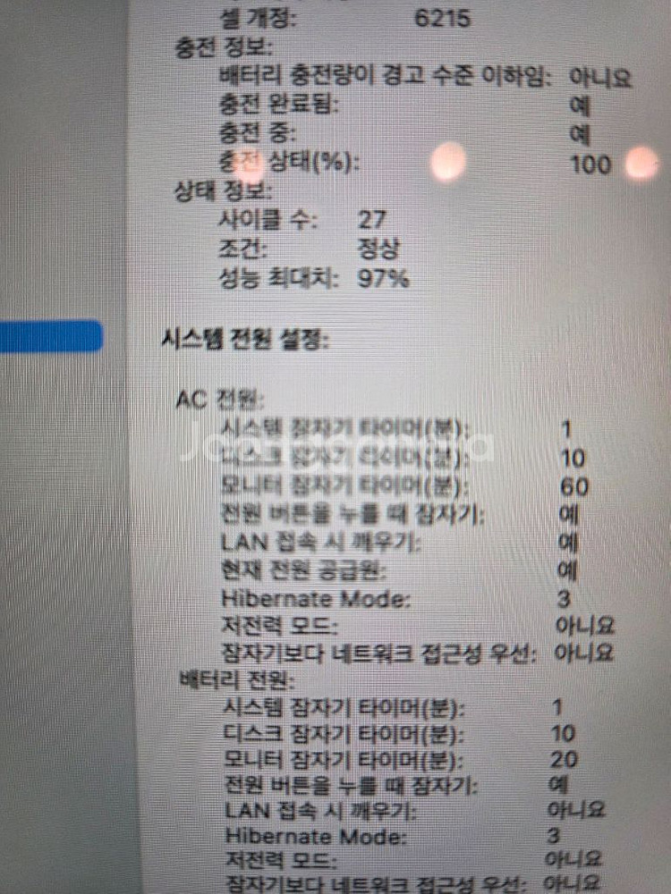 13맥북에어 M2,512GB&8GB,풀박스,애플케어+--8