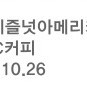 메가커피 헤이즐넛 아메 기프티콘