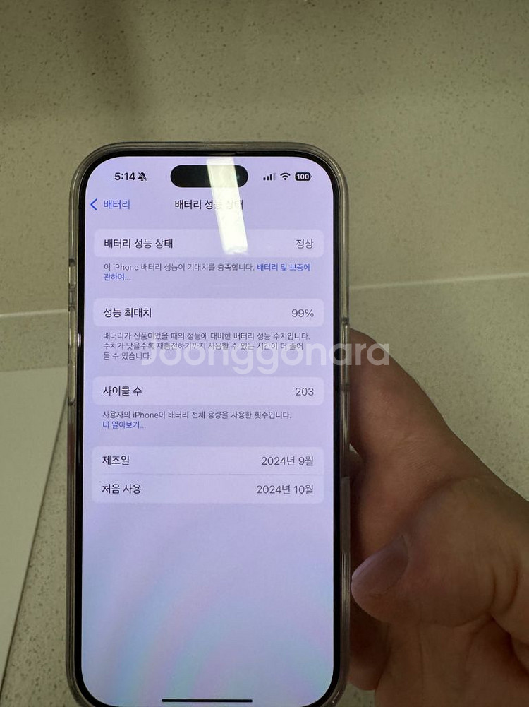 아이폰 16 프로 화이트 128 자급제 팝니다.--2