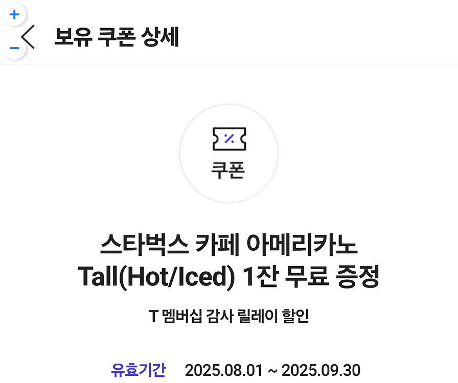 스타벅스 카페 아메리카노 T 판매--0