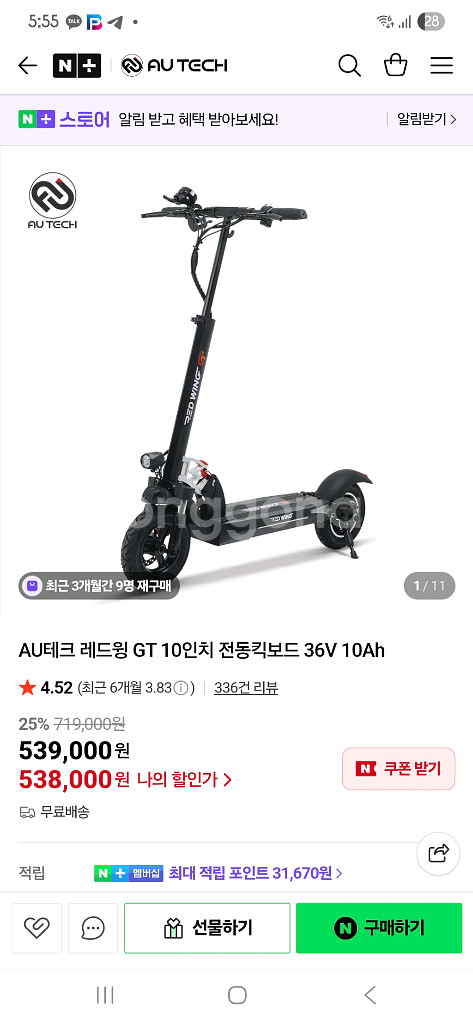 전동킥보드 레드윙 gt 36v 10인치--0