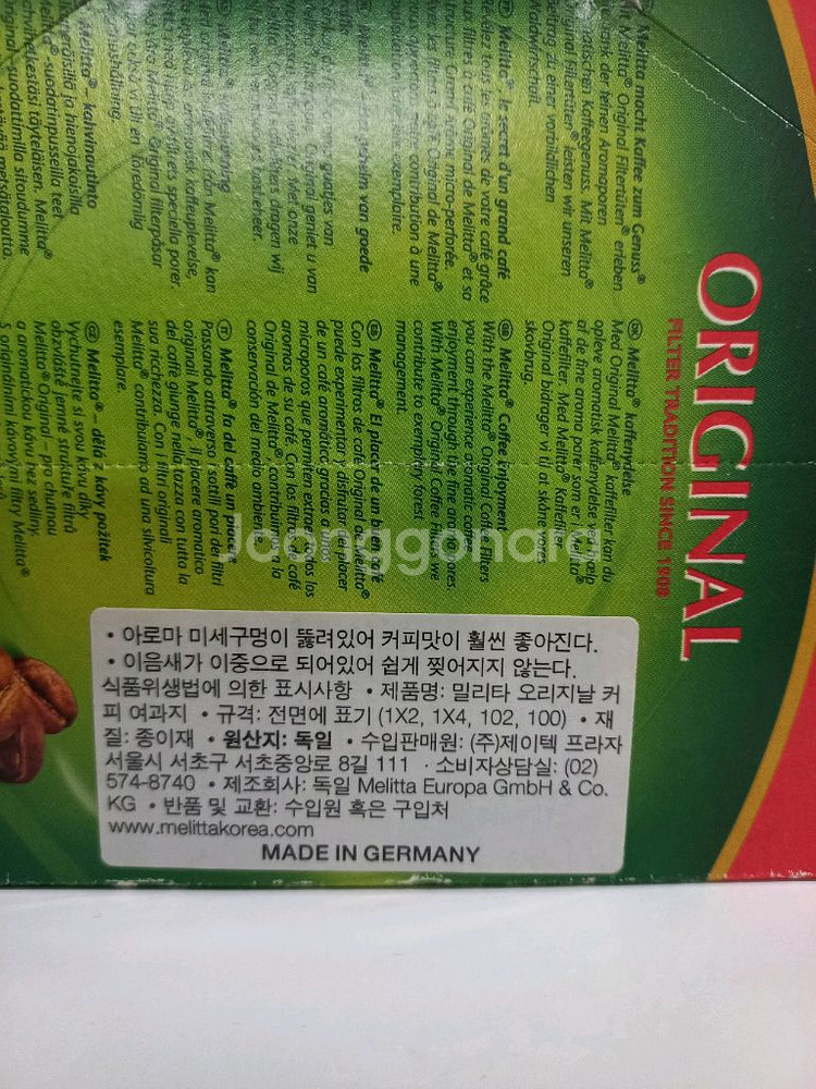 하리오 유리포트 + 코맥 커피 드리퍼 + 멜리타 필터--4
