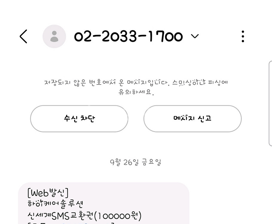 신세계 이마트 상품권 10만원권--0