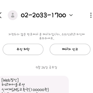 신세계 이마트 상품권 10만원권