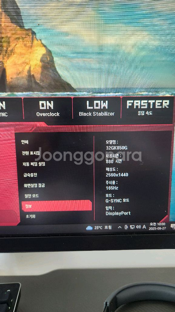 LG 32gk850ig 지싱크(찐싱크) 게이밍 모니터--3