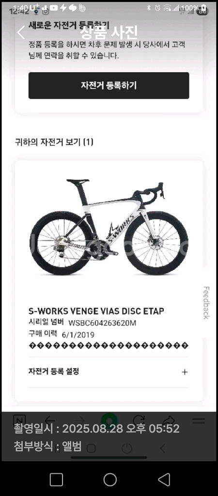 에스웍스 벤지 바아어스 스램 etap--9