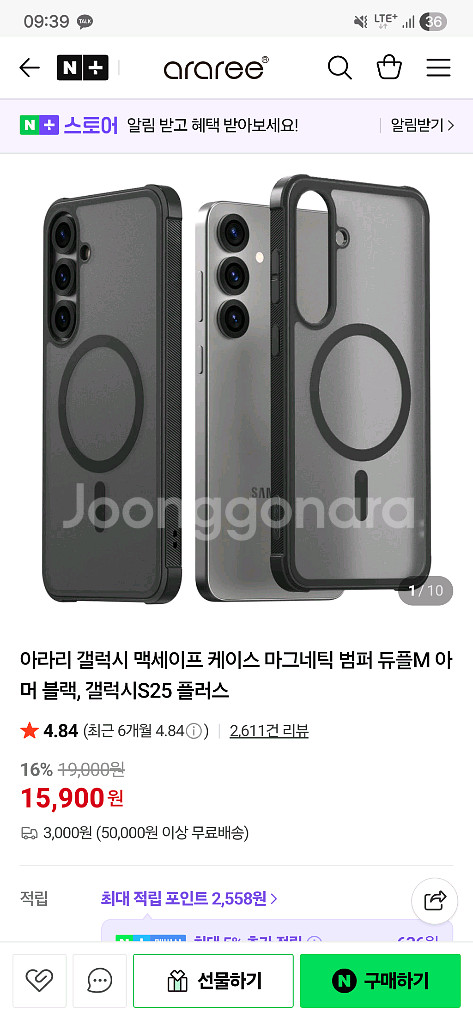 갤럭시s25플러스 아라리 듀플M 아머 블랙--1