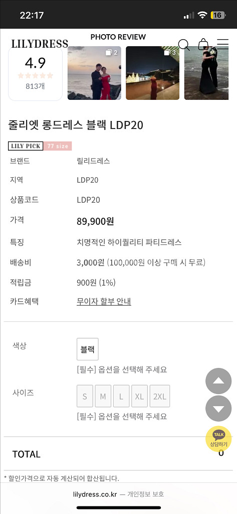 릴리드레스 줄리엣 롱드레스 블랙 셀프웨딩 연주 프로필--1