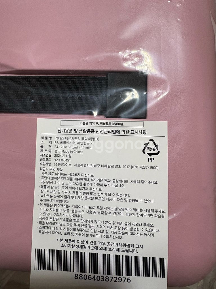 라네즈 베이비핑크 레디백--2