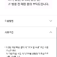 뚜레쥬르 2cm 쌀 식빵 쿠폰 1400원