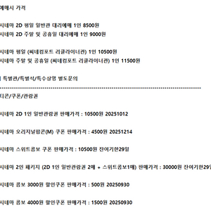 롯데시네마 예매 2인패키지 콤보할인쿠폰 팝콘 스위트콤보