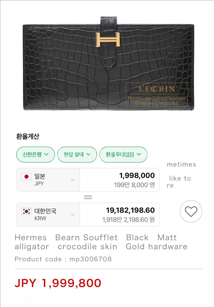 23년식 에르메스 악어 베안 와니 장지갑 딥네이비 은장--8