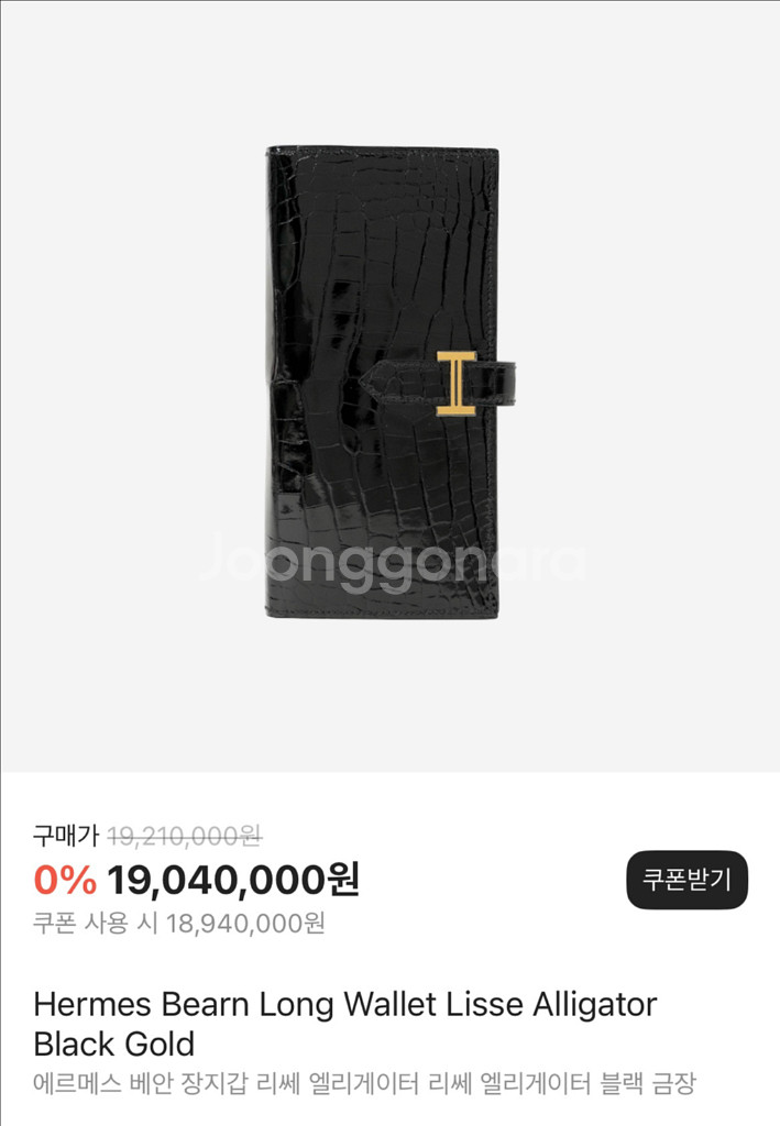 23년식 에르메스 악어 베안 와니 장지갑 딥네이비 은장--7