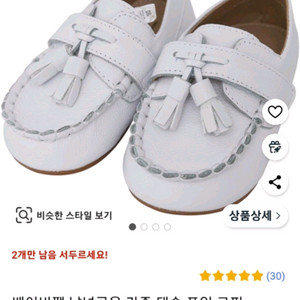 아이신발160