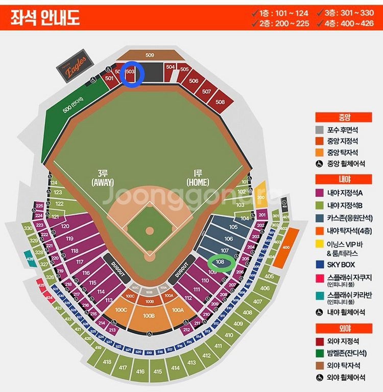 [선발송] 9/27 한화 vs 엘지 미리보는 코시--0