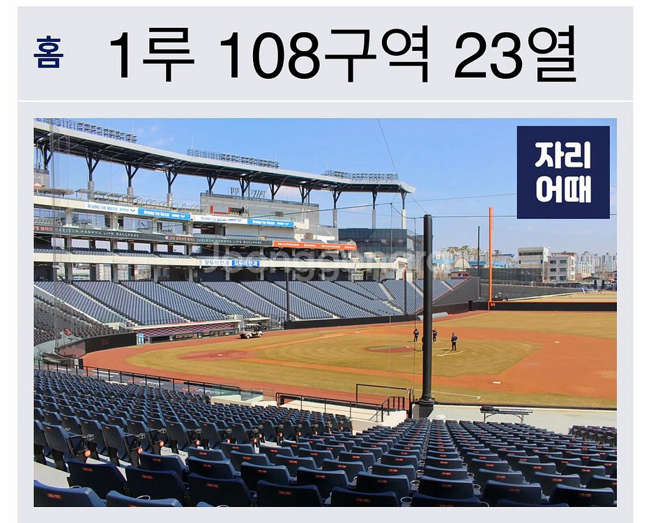 [선발송] 9/27 한화 vs 엘지 미리보는 코시--1