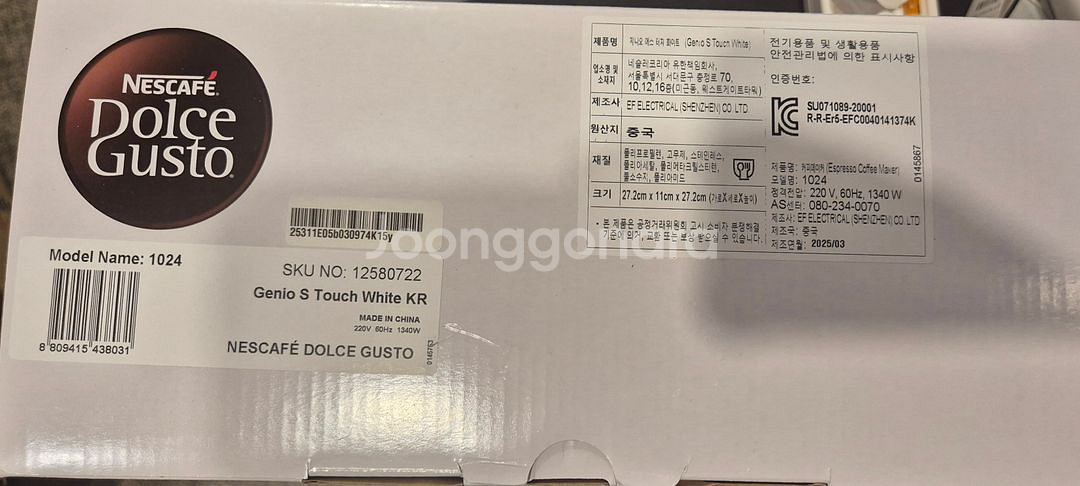 네스카페 돌체구스토 캡슐커피머신 지니오 터치 (택포)--5