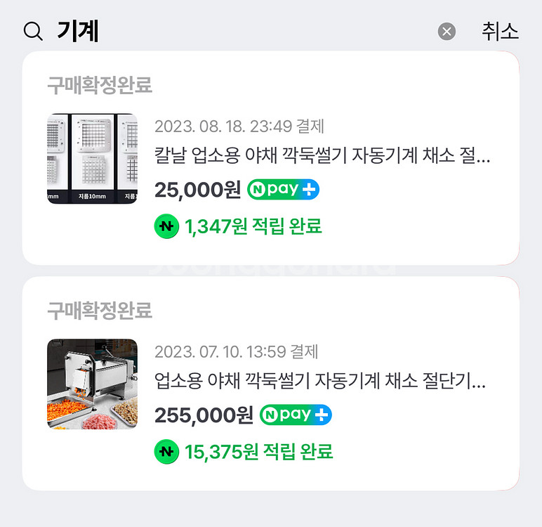 업소용 야채 (당근 양파 등) 절단기 슬라이서--1