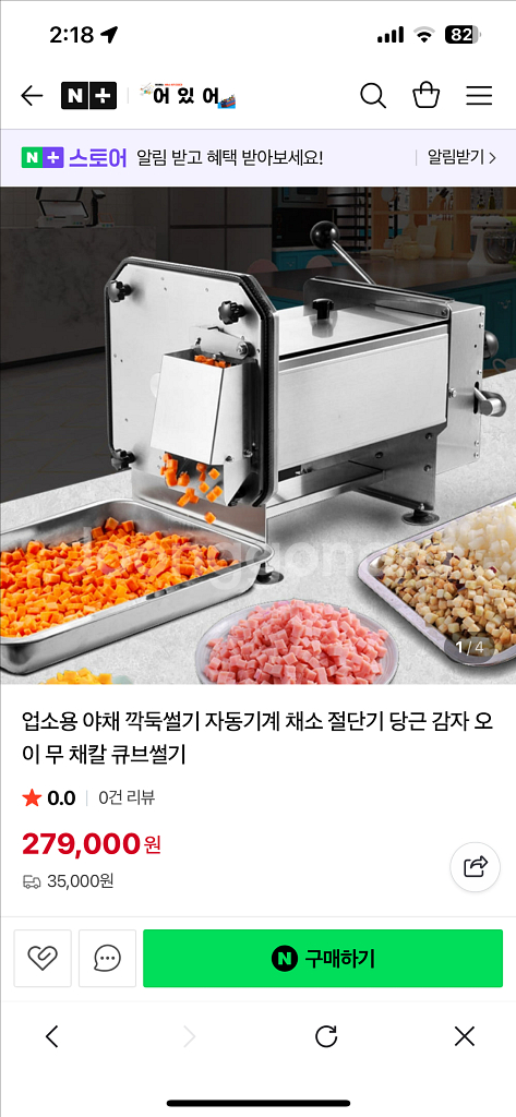 업소용 야채 (당근 양파 등) 절단기 슬라이서--2