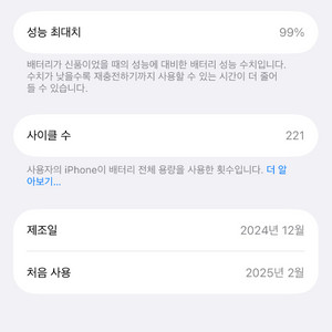 아이폰16 128기가 블랙 판매
