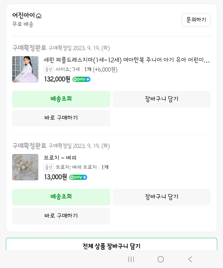 아동한복 여아--4